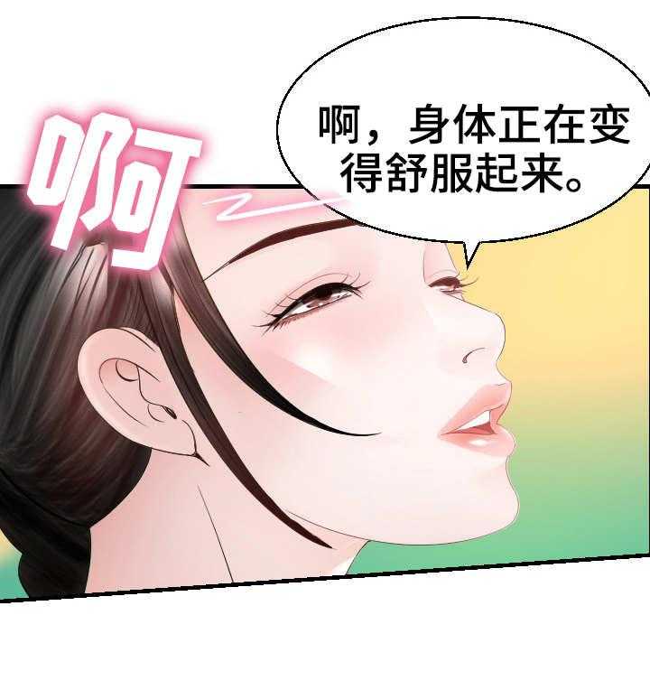 《高丽酒店》第24话 24_错过 第21页