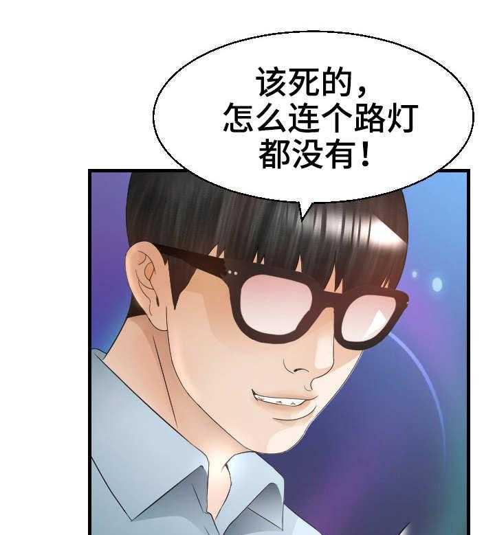 《高丽酒店》第24话 24_错过 第25页