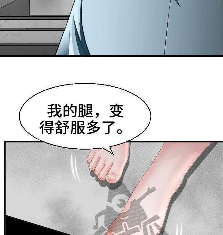《高丽酒店》第24话 24_错过 第30页