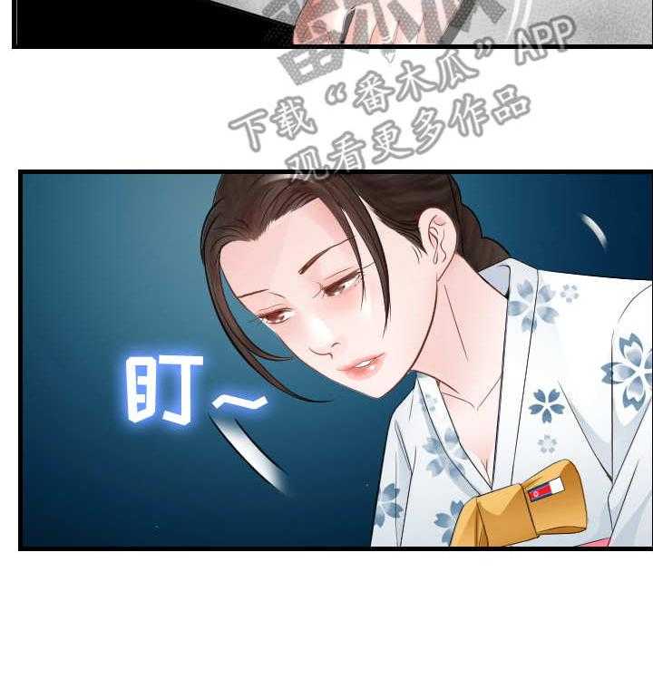《高丽酒店》第24话 24_错过 第31页