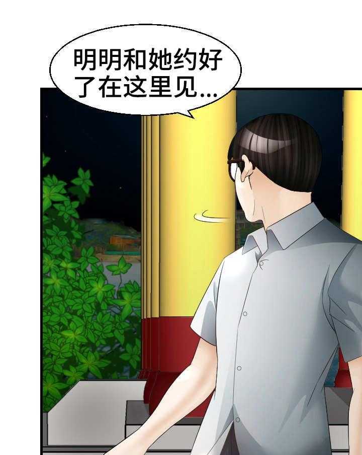 《高丽酒店》第24话 24_错过 第33页