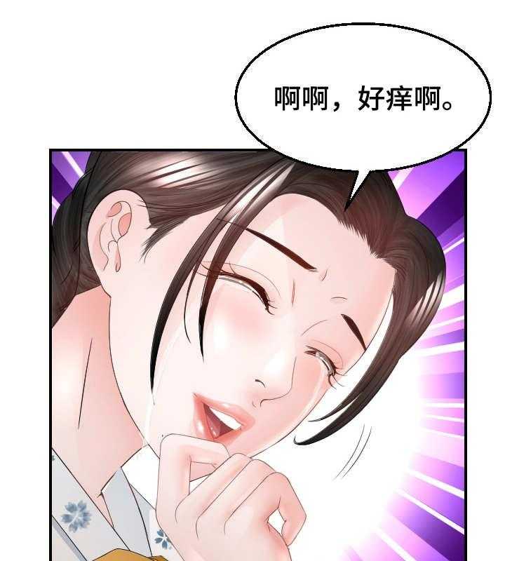 《高丽酒店》第24话 24_错过 第5页