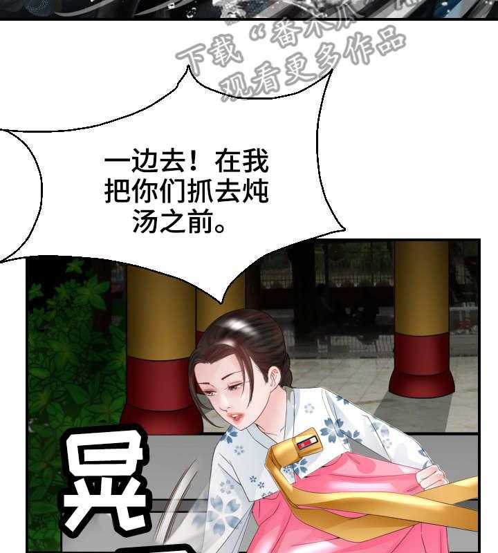 《高丽酒店》第24话 24_错过 第7页