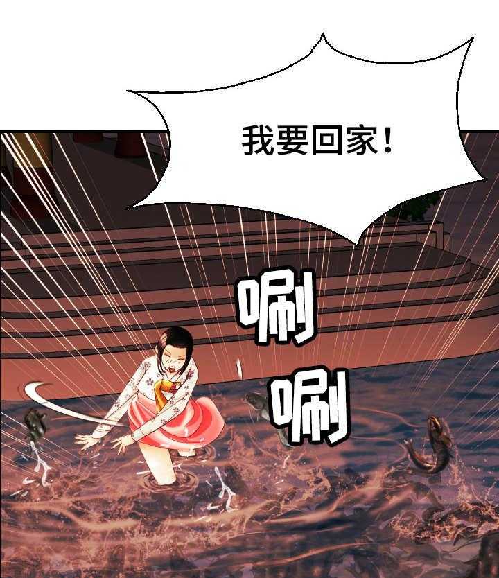 《高丽酒店》第24话 24_错过 第9页