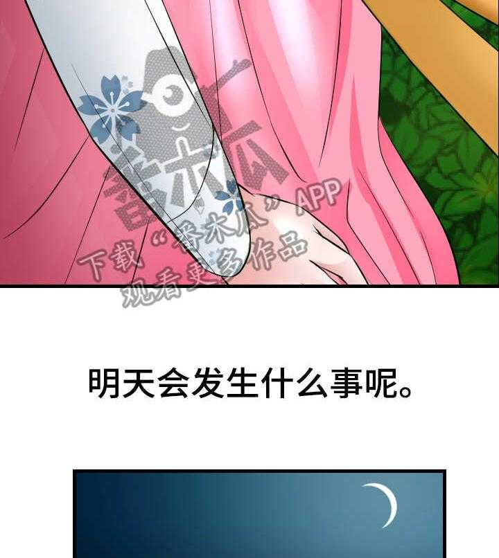 《高丽酒店》第25话 25_救世主 第10页