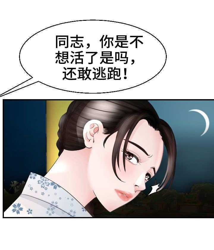《高丽酒店》第25话 25_救世主 第12页