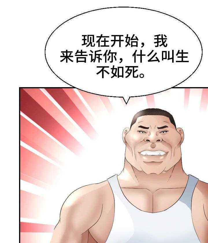 《高丽酒店》第25话 25_救世主 第13页