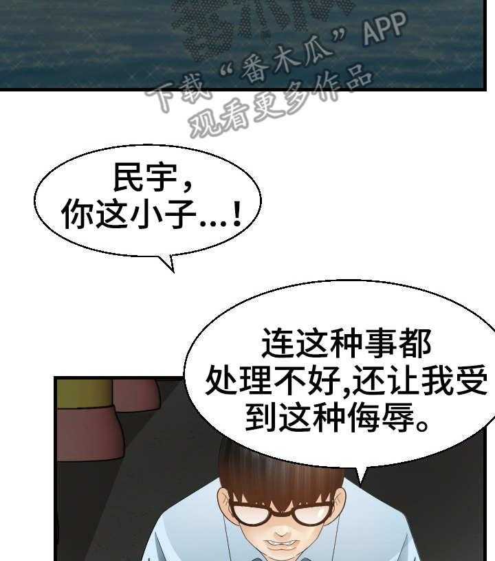 《高丽酒店》第25话 25_救世主 第18页