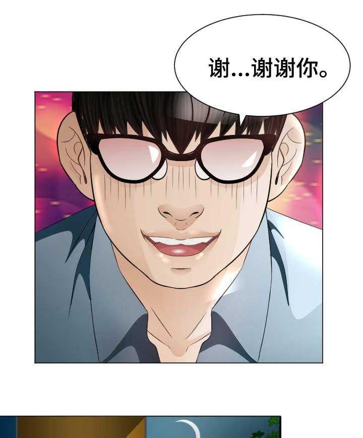 《高丽酒店》第25话 25_救世主 第24页