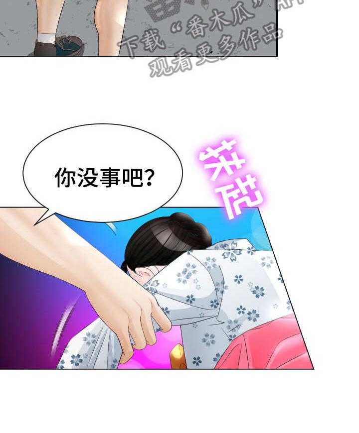 《高丽酒店》第25话 25_救世主 第26页