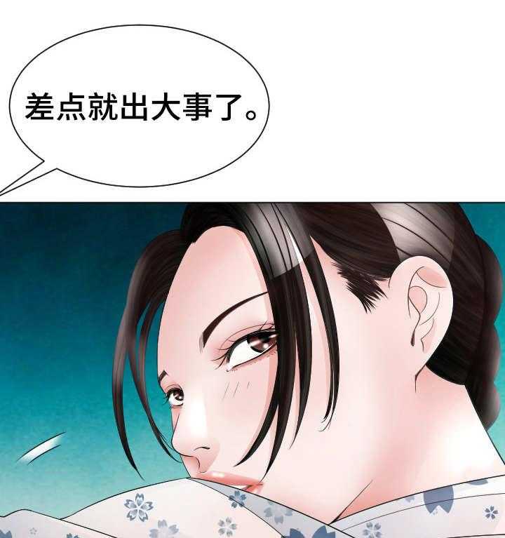 《高丽酒店》第25话 25_救世主 第27页