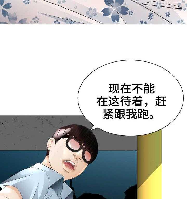 《高丽酒店》第25话 25_救世主 第28页