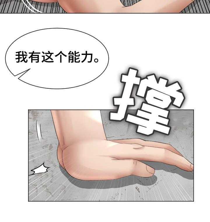 《高丽酒店》第25话 25_救世主 第33页