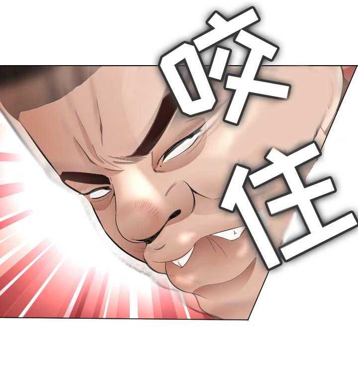 《高丽酒店》第25话 25_救世主 第34页