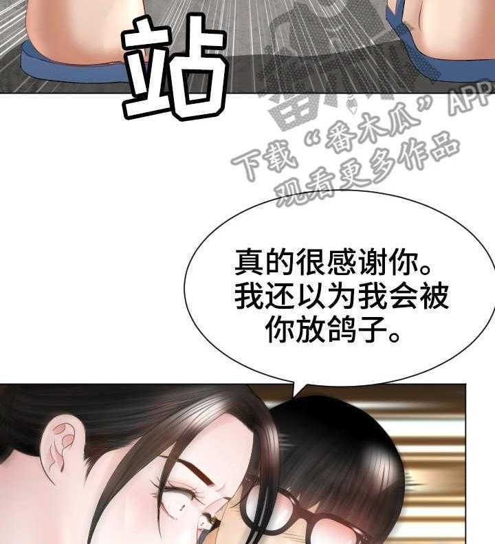 《高丽酒店》第25话 25_救世主 第36页