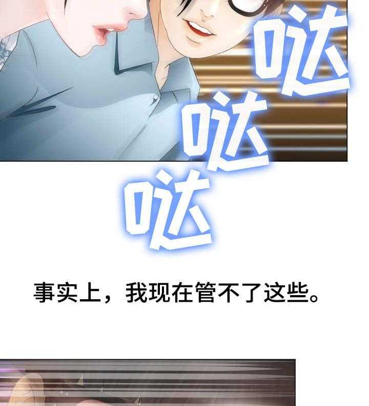 《高丽酒店》第25话 25_救世主 第37页