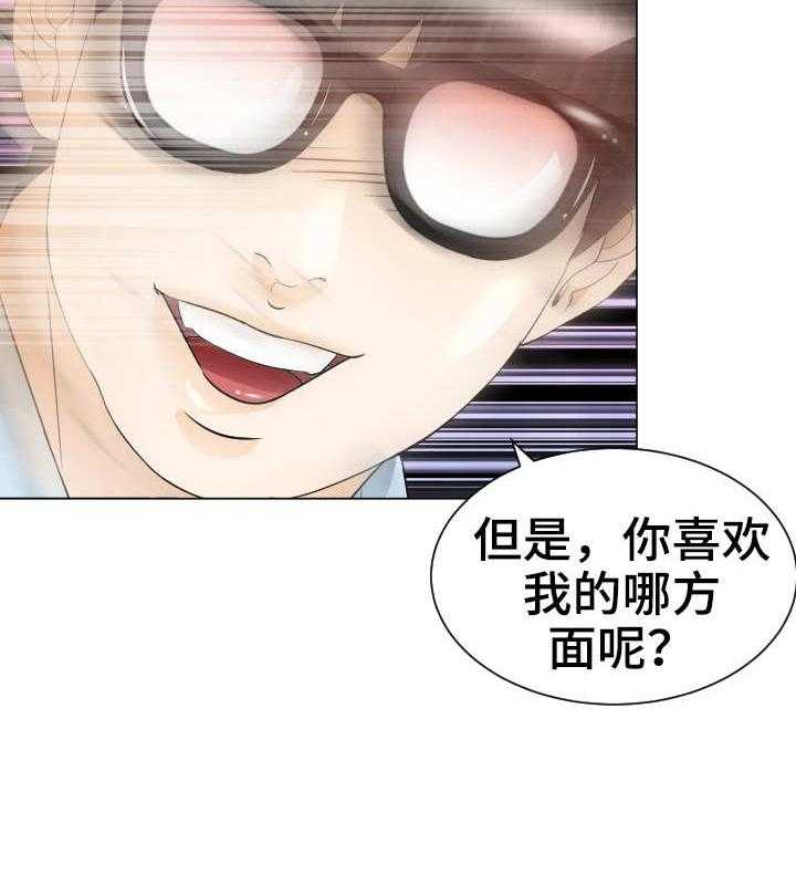 《高丽酒店》第25话 25_救世主 第38页