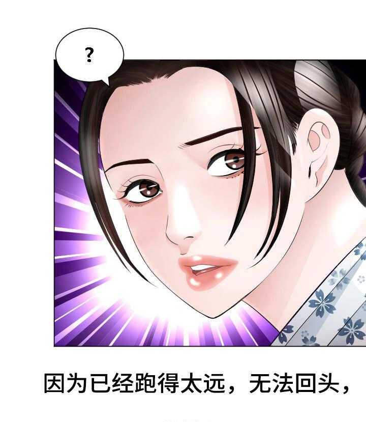 《高丽酒店》第25话 25_救世主 第39页