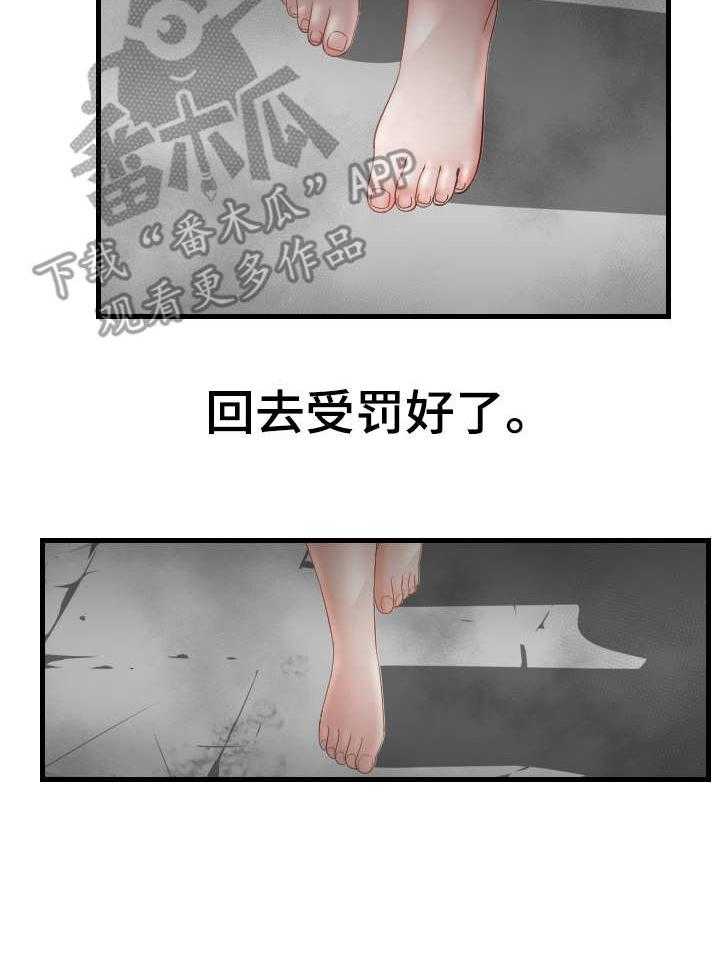 《高丽酒店》第25话 25_救世主 第3页