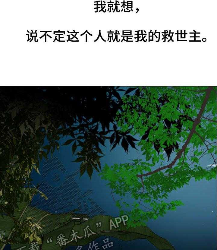 《高丽酒店》第25话 25_救世主 第40页