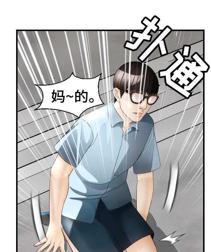《高丽酒店》第25话 25_救世主 第4页