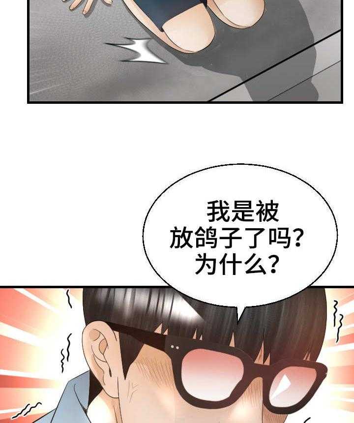 《高丽酒店》第25话 25_救世主 第5页
