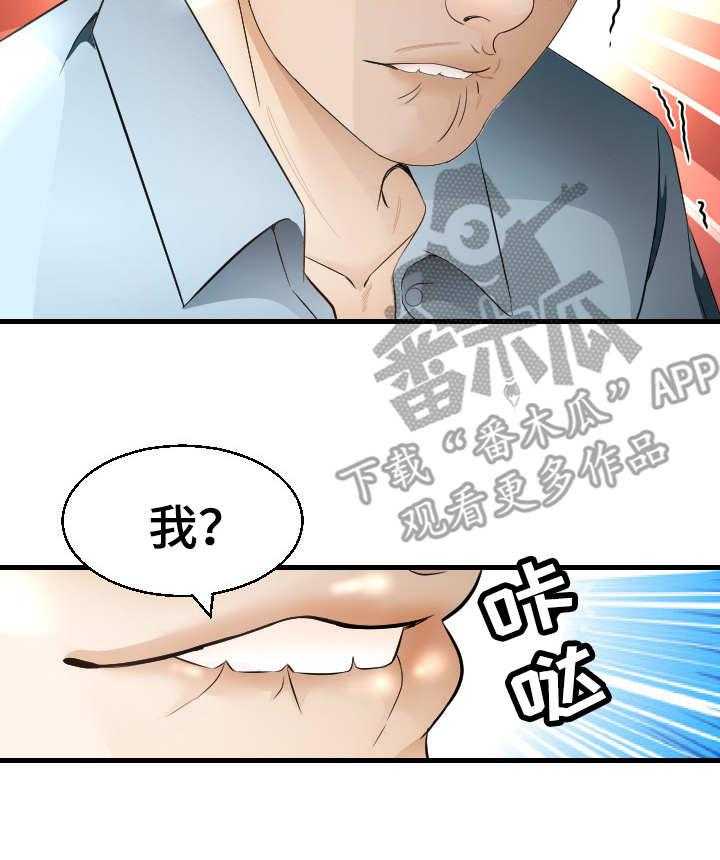 《高丽酒店》第25话 25_救世主 第6页