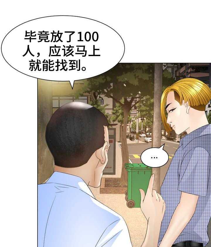 《高丽酒店》第26话 26_出动 第13页