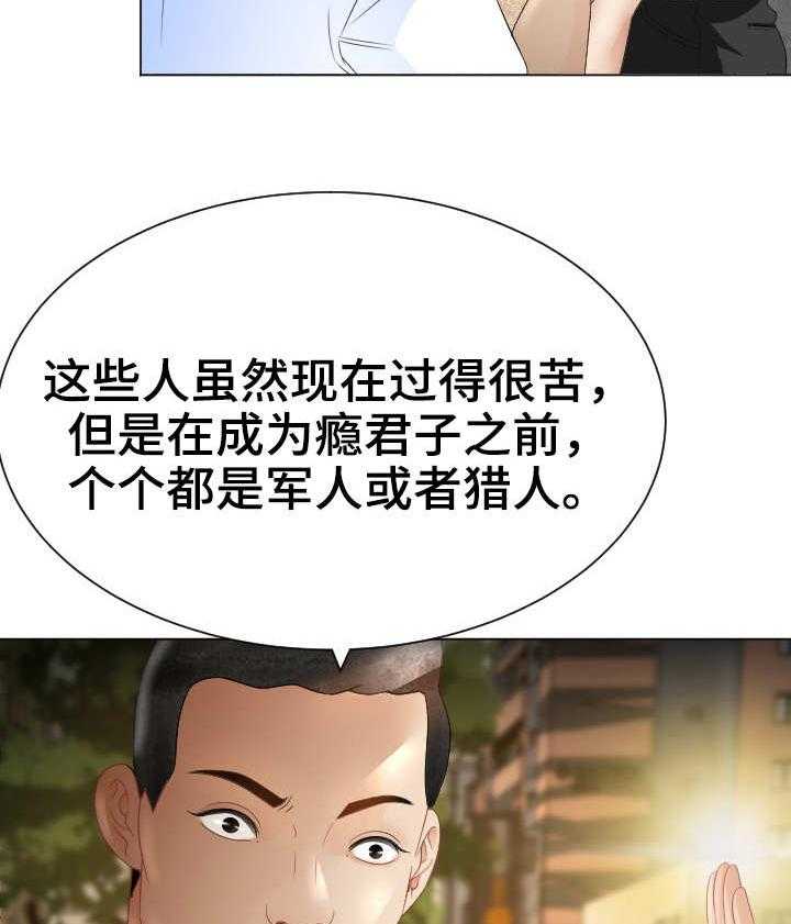 《高丽酒店》第26话 26_出动 第14页