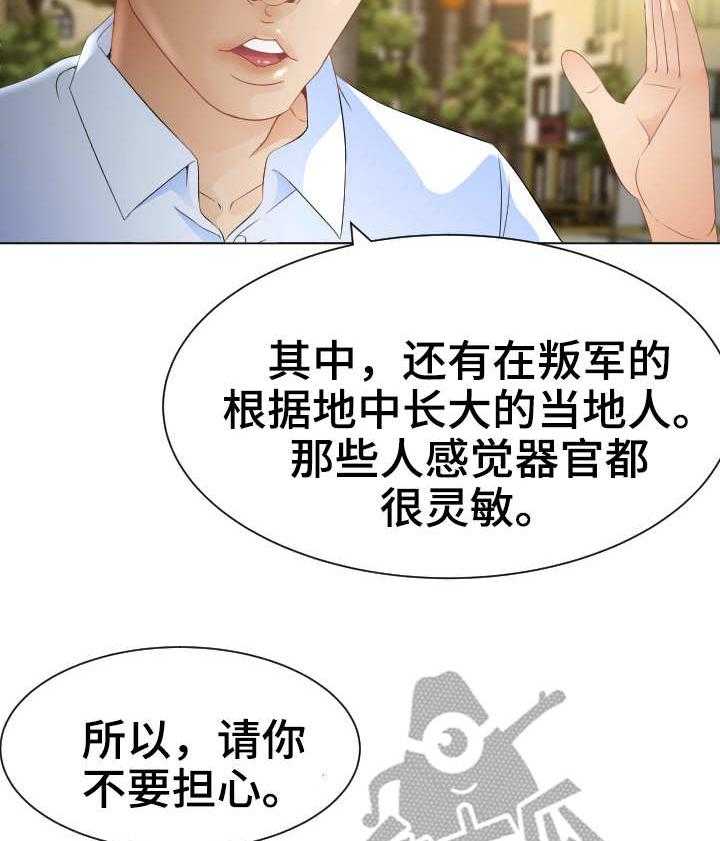 《高丽酒店》第26话 26_出动 第15页