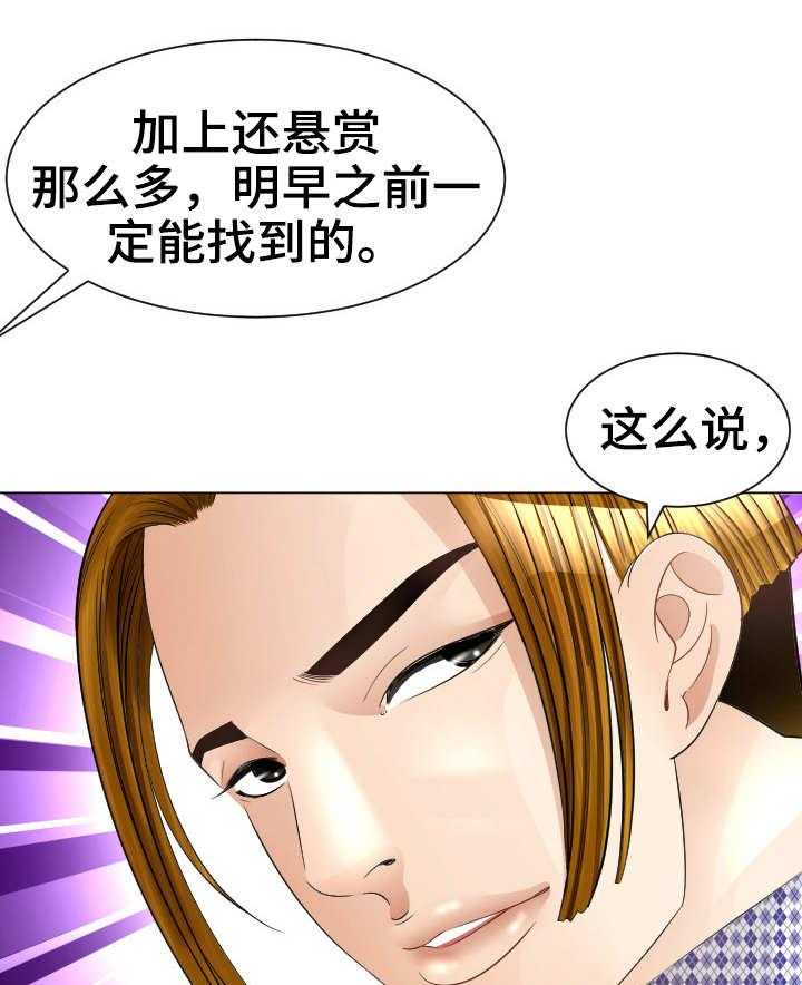《高丽酒店》第26话 26_出动 第17页