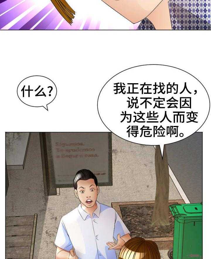 《高丽酒店》第26话 26_出动 第18页