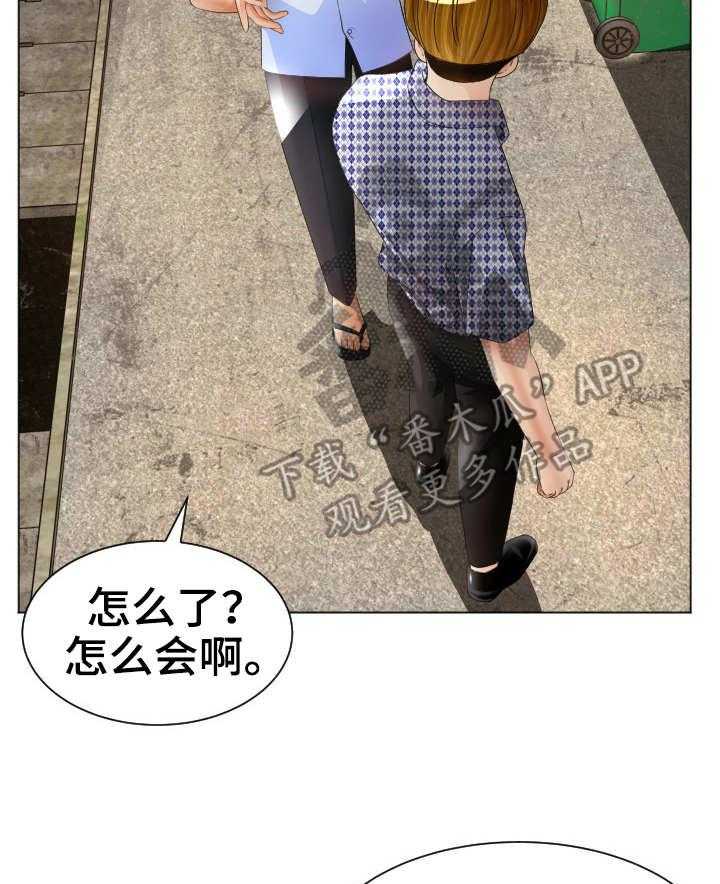 《高丽酒店》第26话 26_出动 第19页