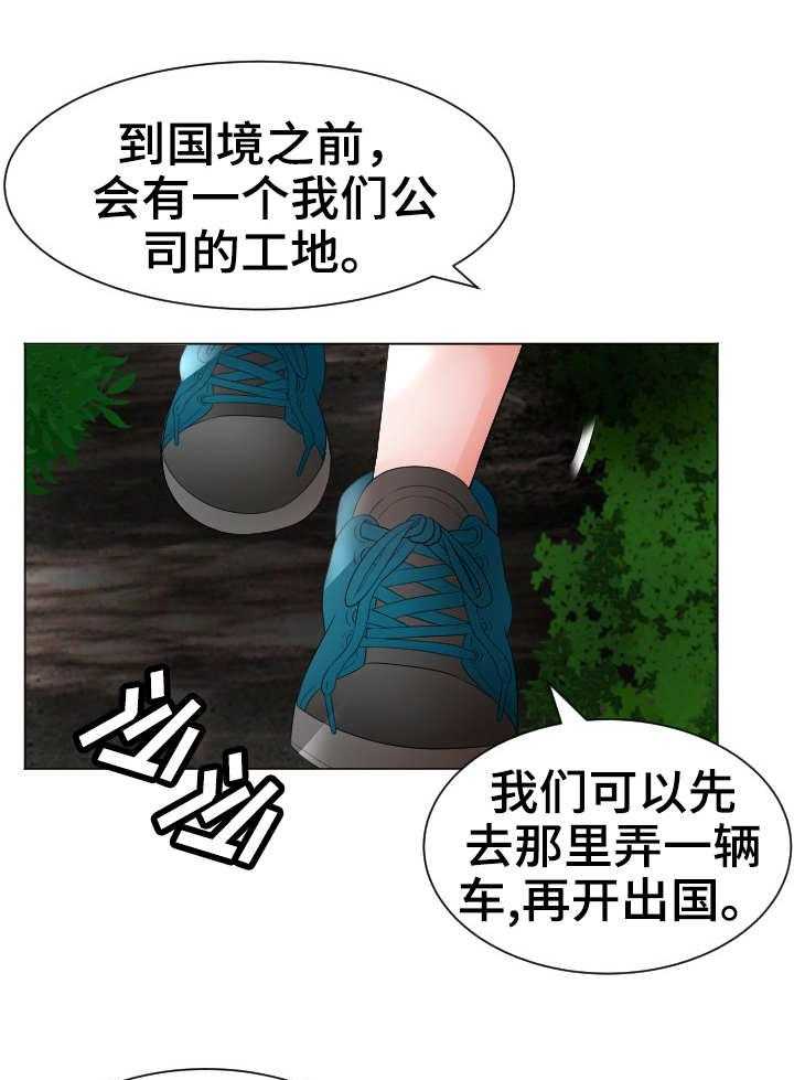 《高丽酒店》第26话 26_出动 第1页