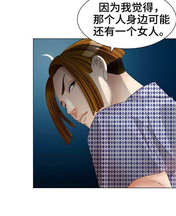 《高丽酒店》第26话 26_出动 第20页