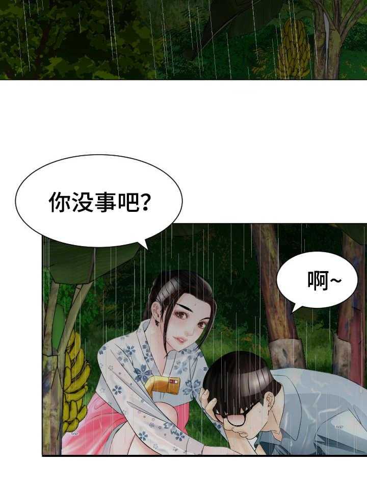 《高丽酒店》第26话 26_出动 第28页