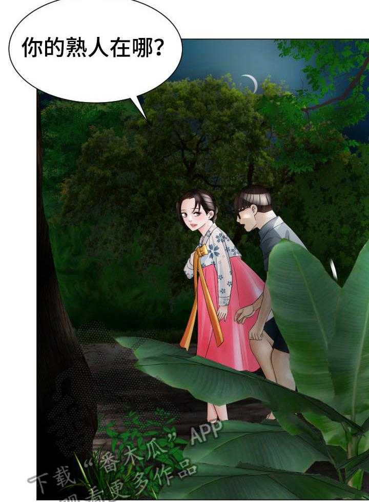 《高丽酒店》第26话 26_出动 第2页