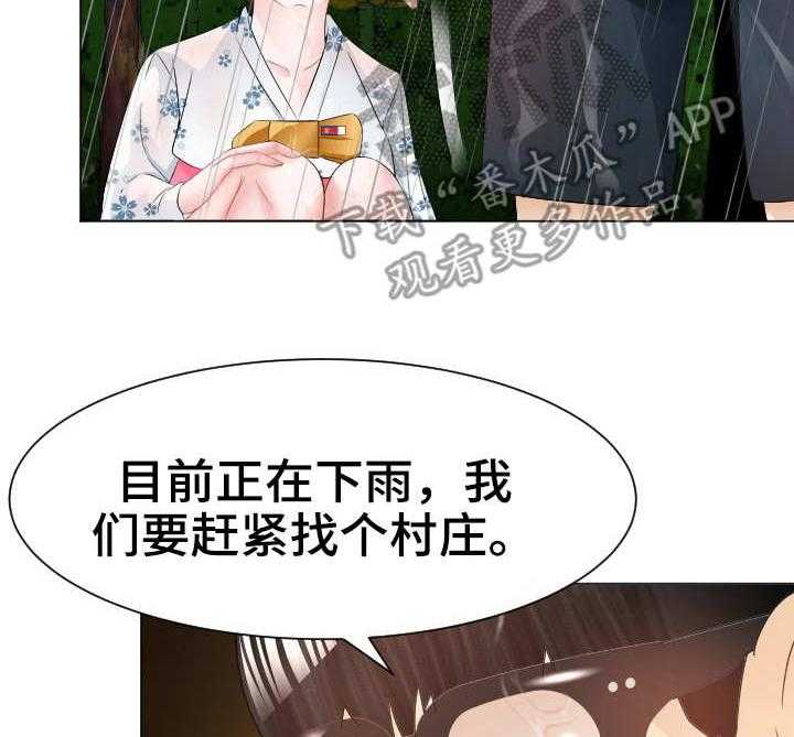 《高丽酒店》第26话 26_出动 第30页