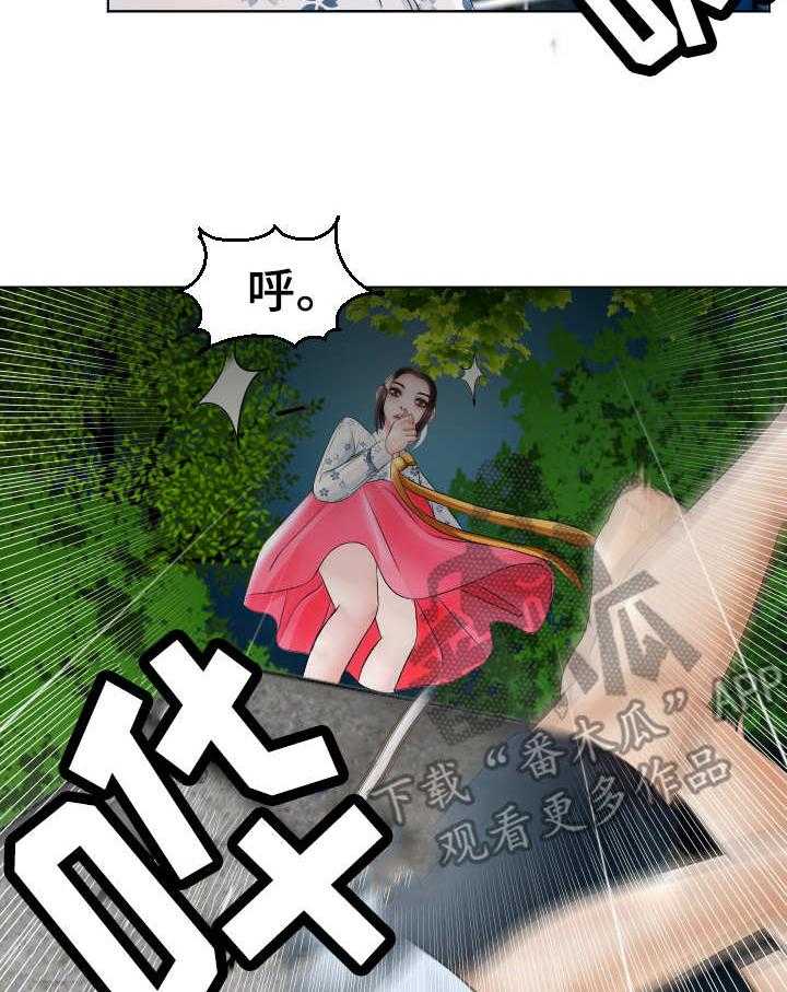《高丽酒店》第26话 26_出动 第5页