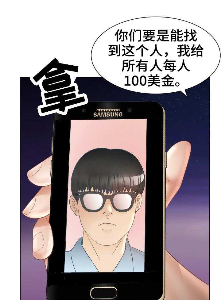 《高丽酒店》第26话 26_出动 第7页