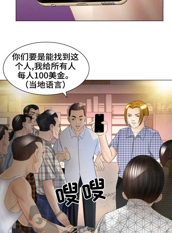 《高丽酒店》第26话 26_出动 第8页
