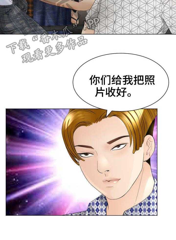 《高丽酒店》第26话 26_出动 第9页