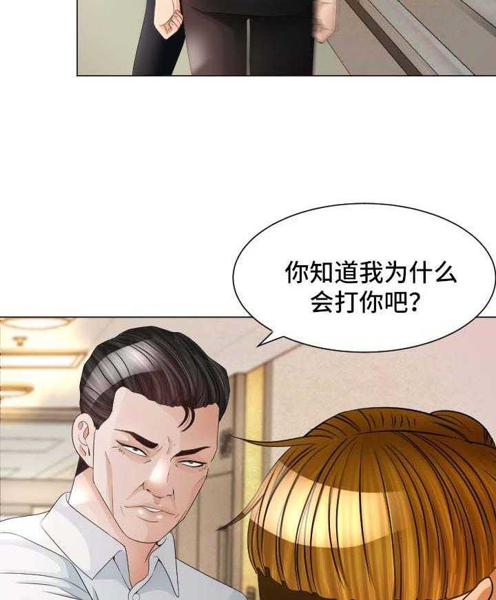 《高丽酒店》第27话 27_温暖 第11页