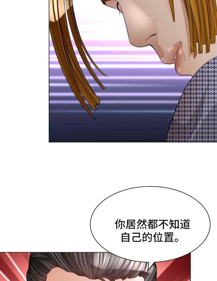 《高丽酒店》第27话 27_温暖 第13页