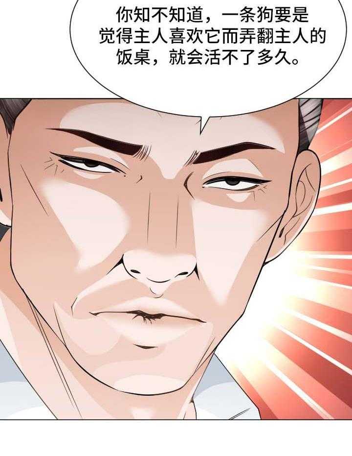 《高丽酒店》第27话 27_温暖 第15页