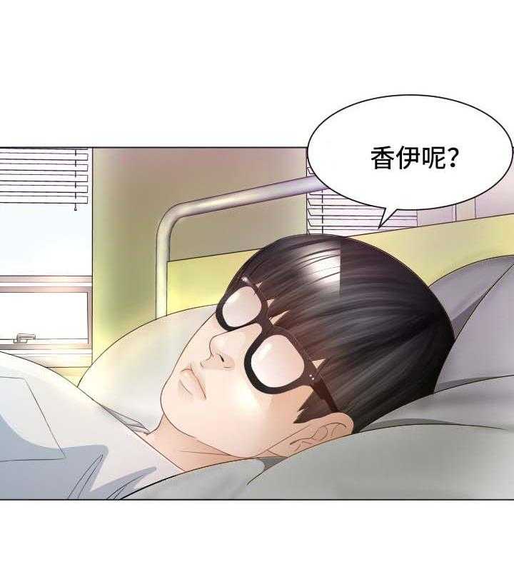 《高丽酒店》第27话 27_温暖 第24页
