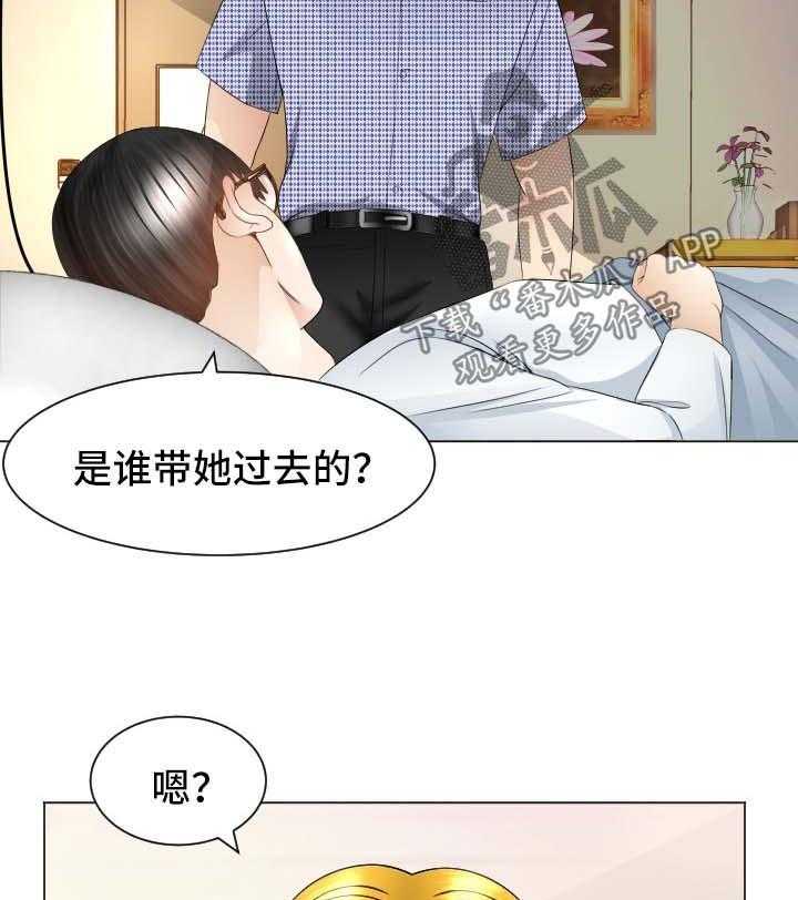 《高丽酒店》第27话 27_温暖 第27页