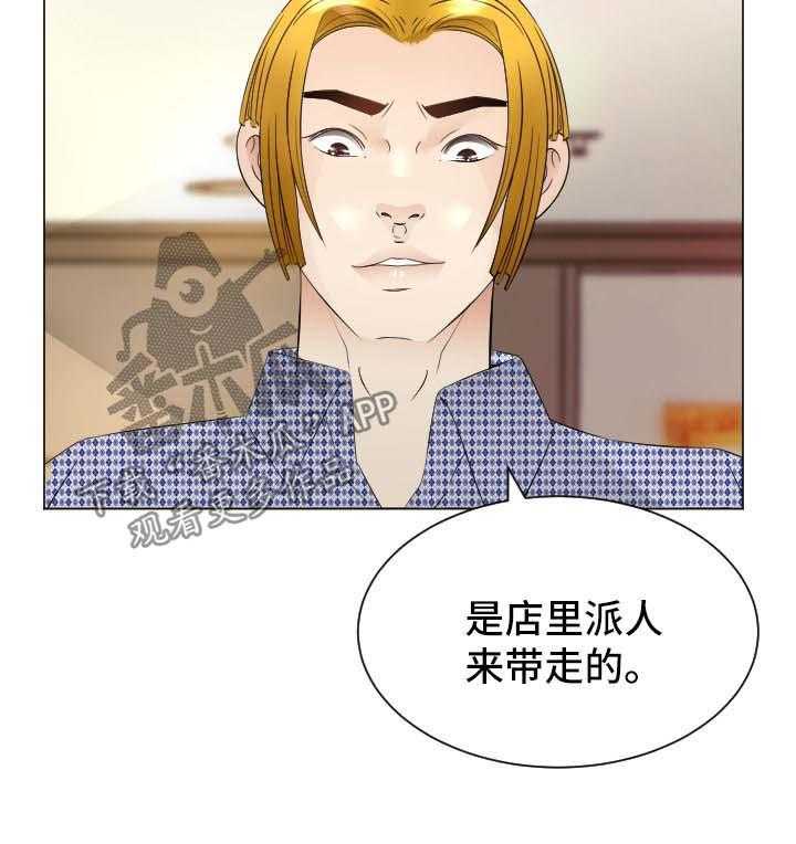 《高丽酒店》第27话 27_温暖 第28页