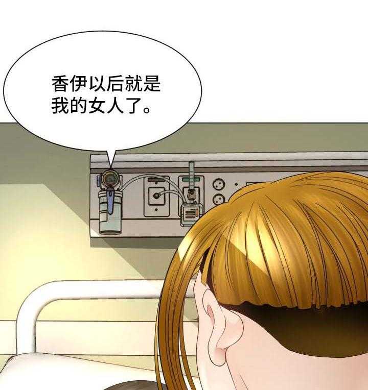 《高丽酒店》第27话 27_温暖 第29页