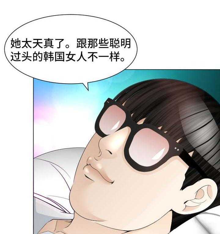 《高丽酒店》第27话 27_温暖 第31页